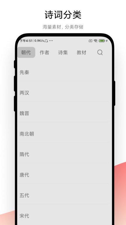 古诗词文学鉴赏app 古诗词文学鉴赏下载