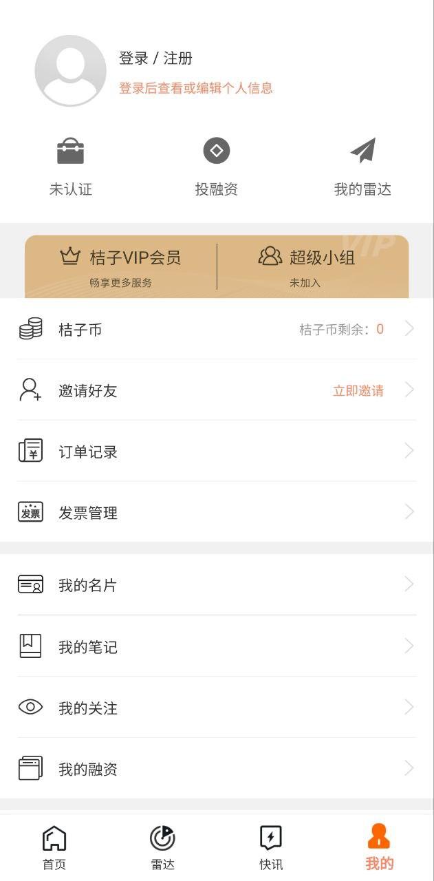 it桔子安卓版 v5.0.4