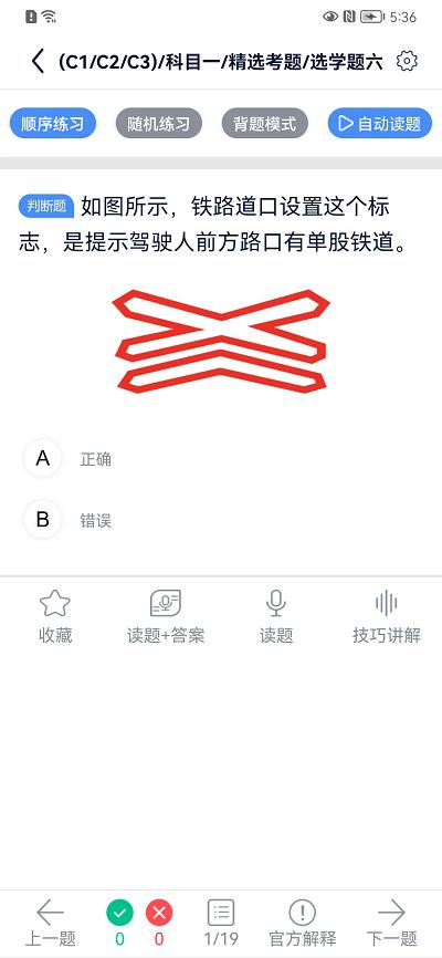 速达驾考app 速达驾考最新版下载