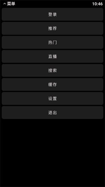 哔哩终端手表版app v6.4.4