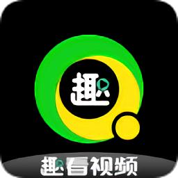 趣看视频TV版
