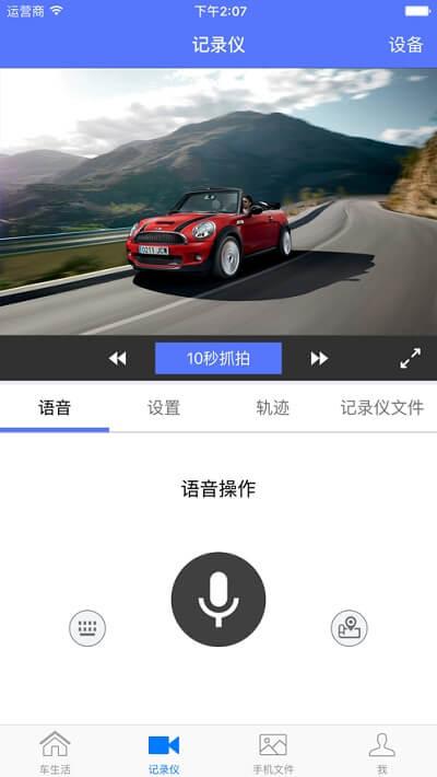车车助手 v6.3.2