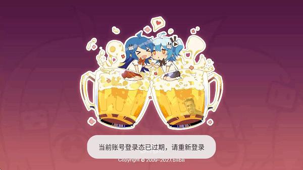 老比利电视版app(bilibilitv) v5.0.1