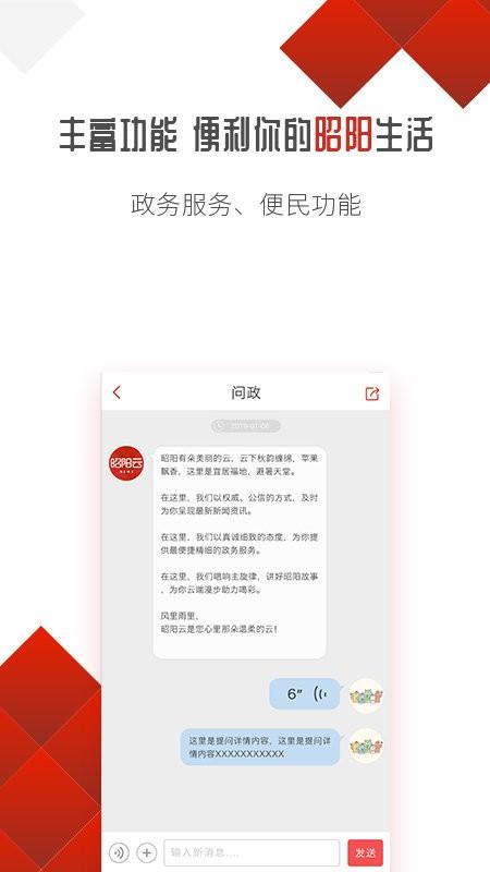 昭阳云平台下载