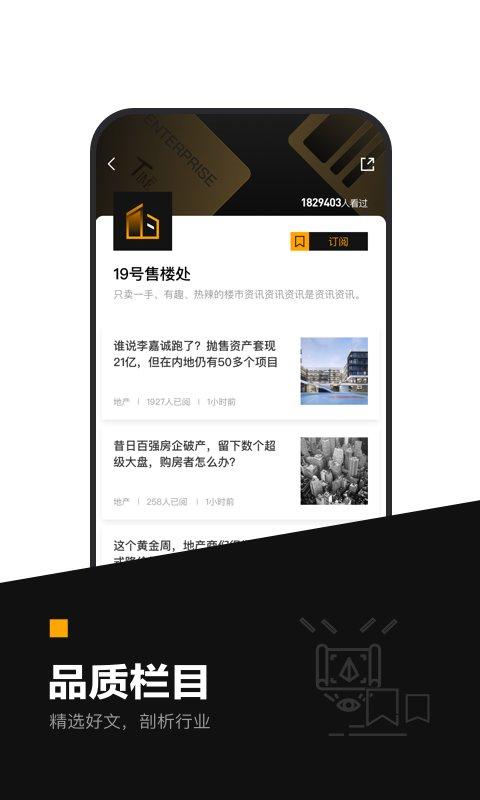 时代财经官方版 v4.0.1