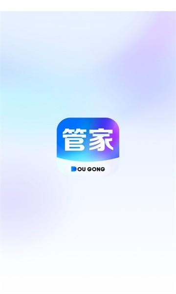 斗拱管家app官方版 斗拱管家app下载安装