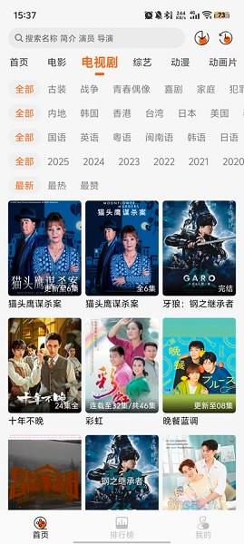 萝卜影视app免费 v6.0.3