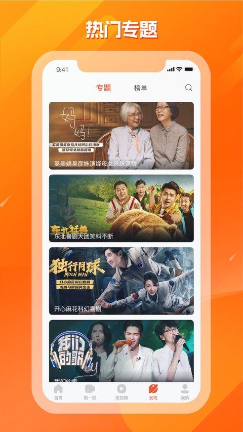 剧多多影视大全app官方 v3.0.4