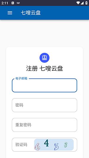 七嗖云盘app 七嗖云盘官方版下载