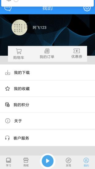 人教易视听app “人教易视听手机版下载”