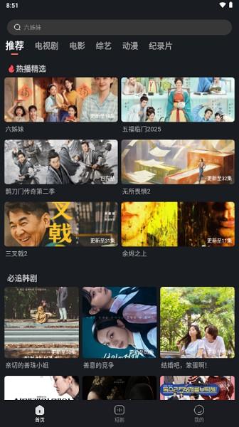 电视喵app免费下载官方版
