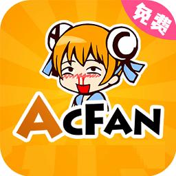acfan流鼻血图标版(AcFun)