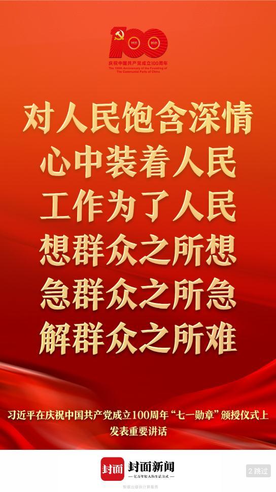 华西都市报封面新闻 v4.5.4