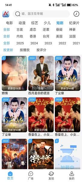爱看影视官方版 v5.3.4