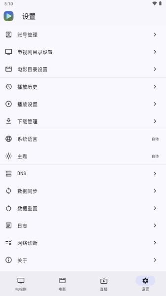 Ghosten Player手机版 v5.1.2
