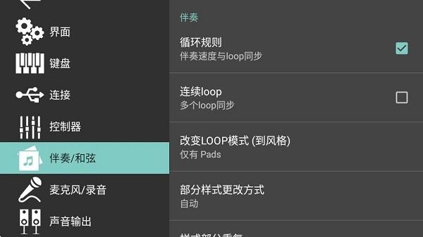 ORG 24高级电子琴 v3.4.1