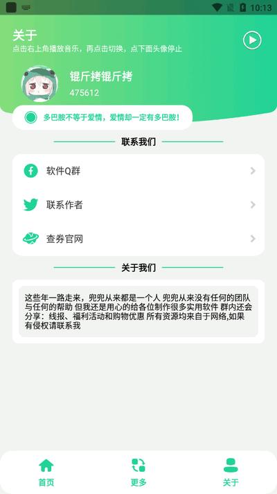 咕咕音乐软件