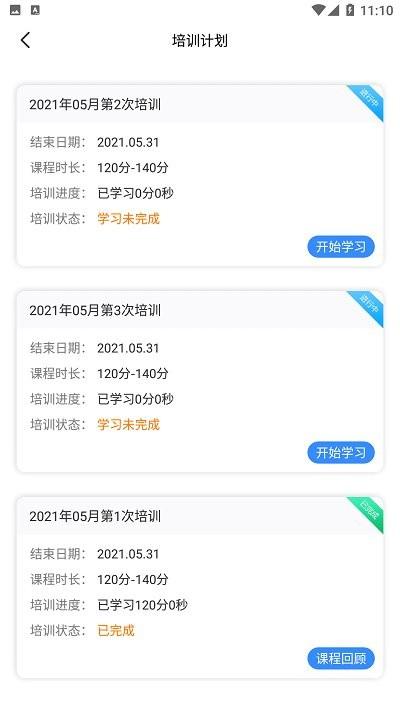 安运保 v3.0.4
