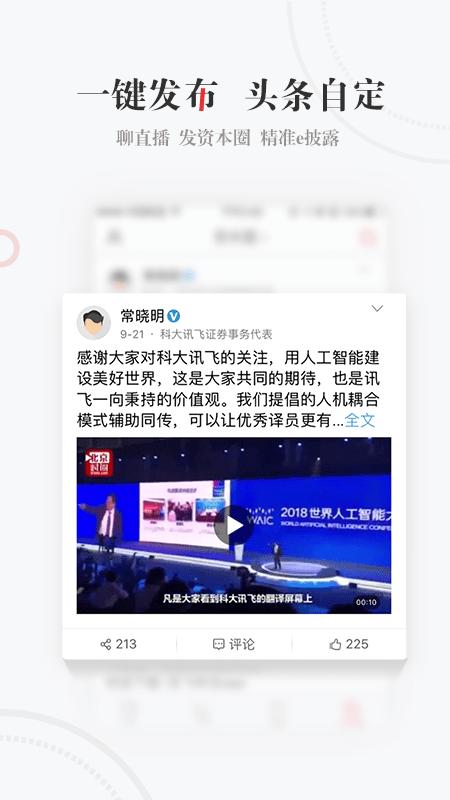 e公司app v5.2.1