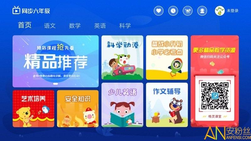 小学同步六年级app 小学同步六年级app下载