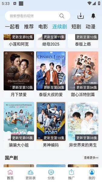 南瓜视频app最新版