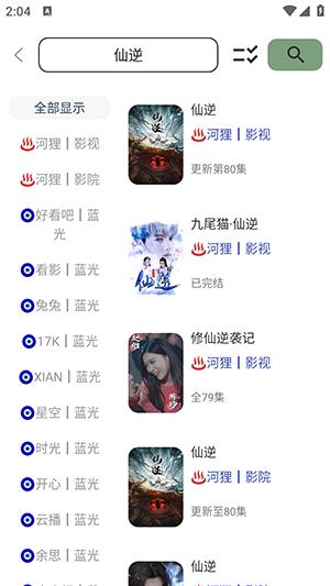 河狸影视app下载