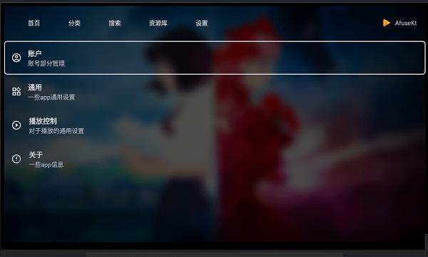 Afusekt tv官方版 v4.2.3