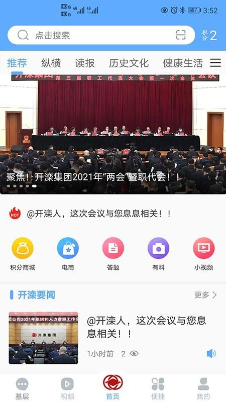 大美开滦手机app v3.4.2