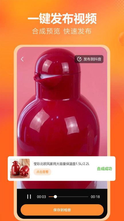 金先生供销app v6.2.1