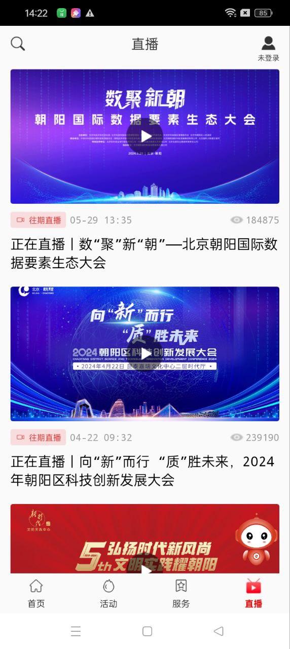 北京朝阳 v5.1.2
