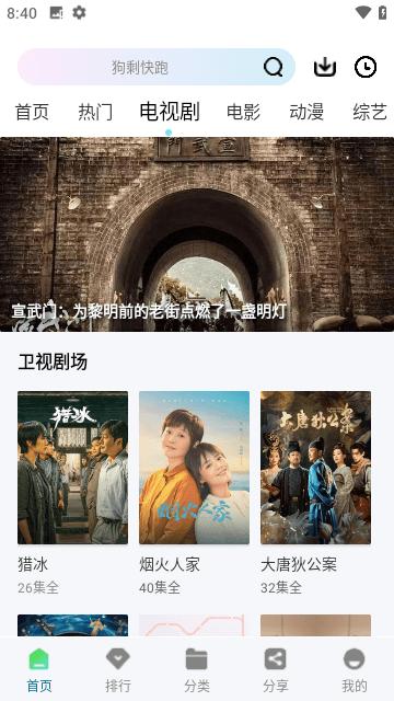 雪豹视频正版官方下载