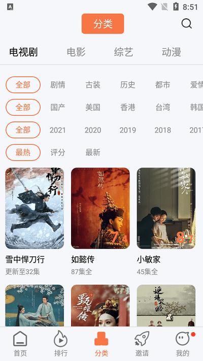 橘子视频去广告无病毒 v6.5.3
