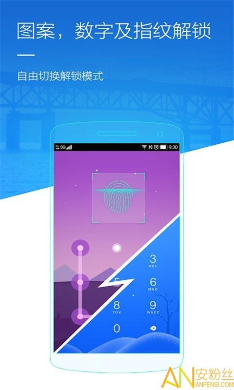 智邑应用锁软件下载