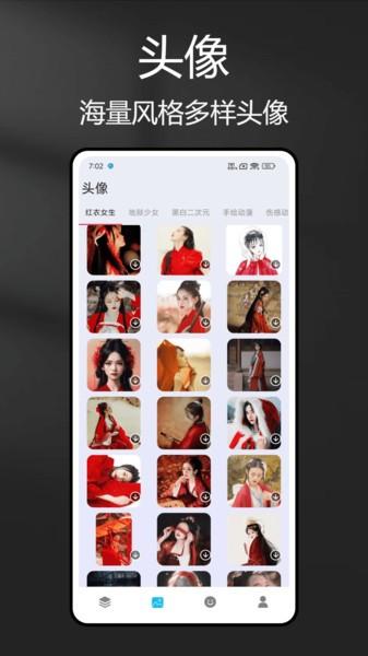 绘图壁纸下载手机版
