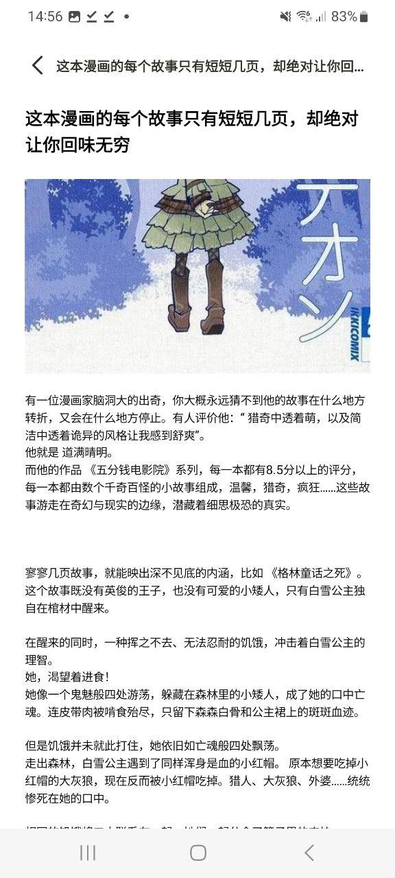 一耽app v3.3.2