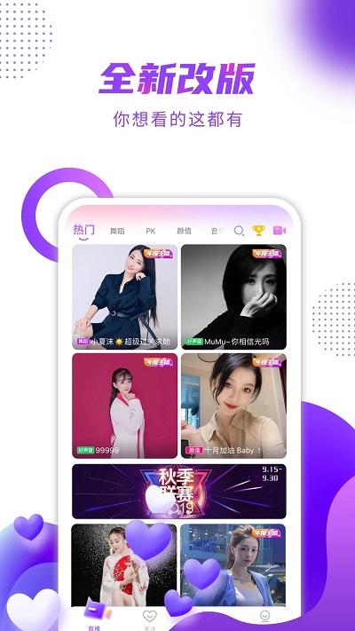 齐齐直播最新版 v3.5.1