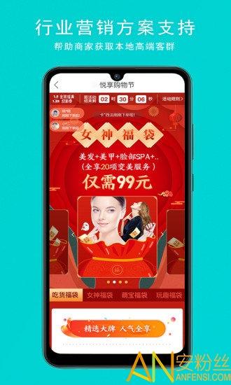 os零售app os零售手机版下载安装