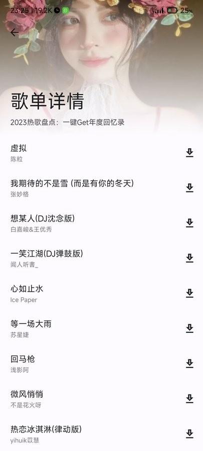 音乐适配2025最新官方正版下载