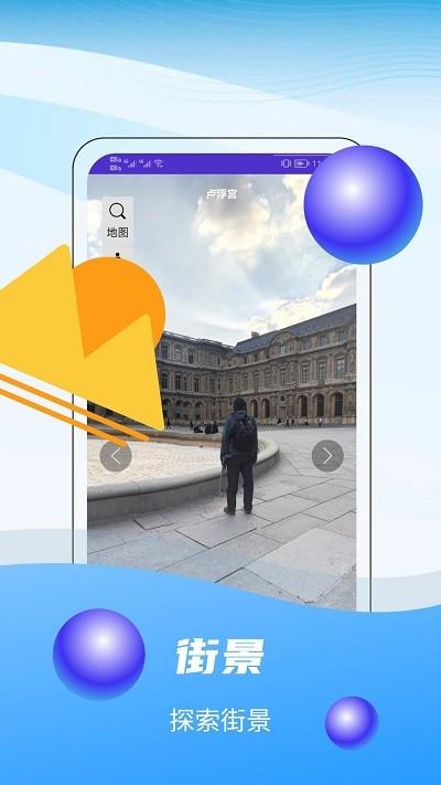 3d全球卫星实景地图软件高清版 v6.1.2