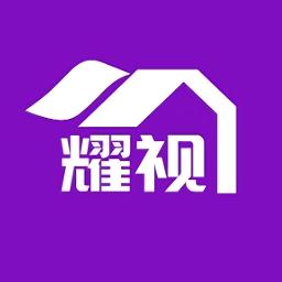 耀视TV电视最新版