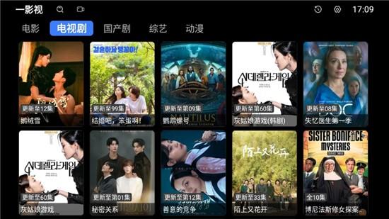 一影视TV电视盒子2.0.0版本 v5.4.3