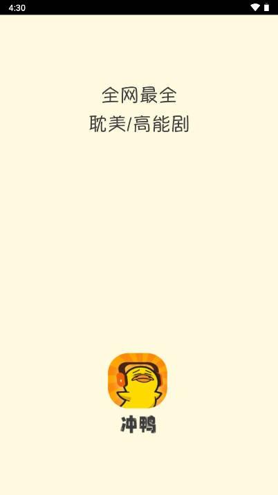 冲鸭fm广播剧app v6.0.3