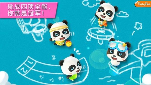 宝宝巴士宝宝爱运动(宝宝运动会) v3.3.2