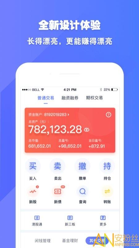 国盛通app v6.4.3