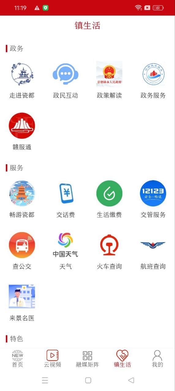 景德云媒 v3.1.1