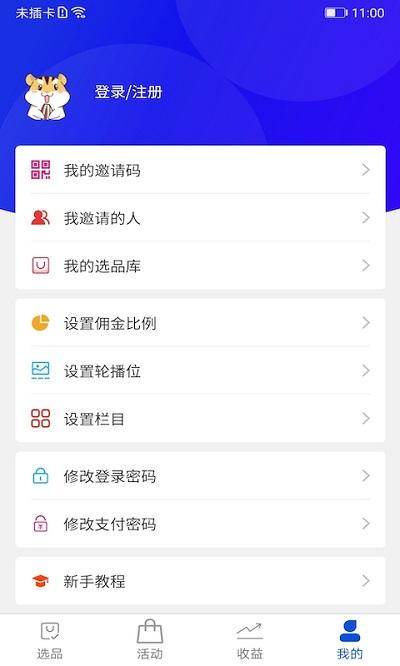 易商小店app 易商小店最新版下载