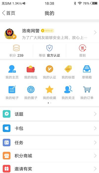 掌上洛南app 掌上洛南最新版下载