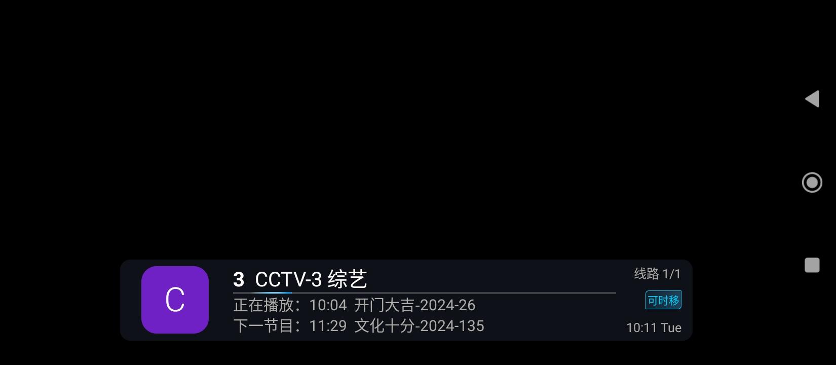 熊大tv v4.4.3