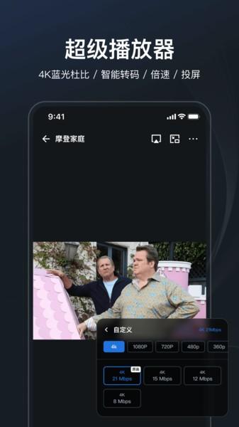 飞牛播放器手机版下载