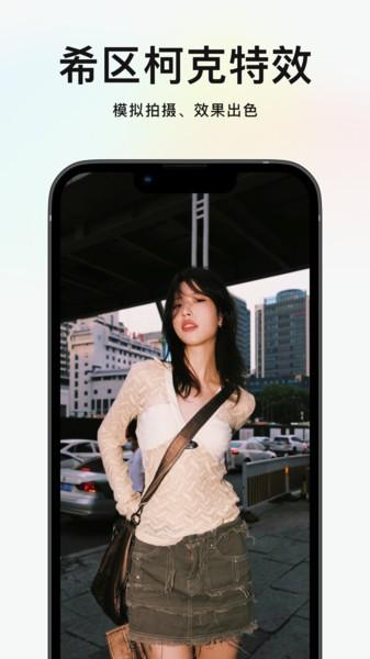 新镜相机app下载安装